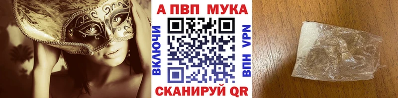 Alfa_PVP VHQ  Амурск 