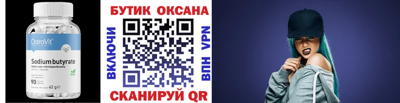 наркошоп  маркетплейс как зайти  БУТИРАТ 1.4BDO  Амурск 
