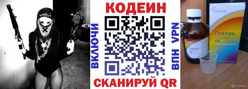 Кодеин Purple Drank  купить закладку  Амурск 